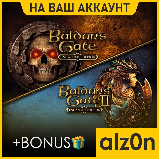 ・Baldur's Gate 1&amp;2: Enhanced Ed. + 450 игр + ПОДАРОК・ПК