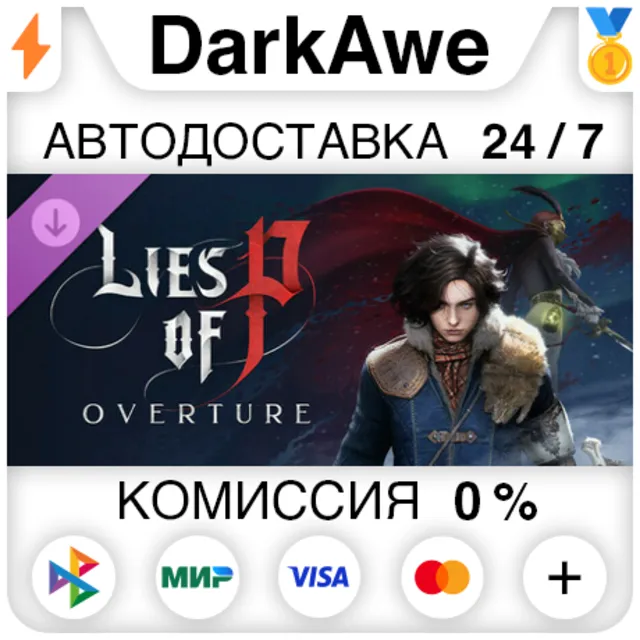 Lies of P: Overture DLC STEAM•RU ⚡️АВТОДОСТАВКА 💳0%