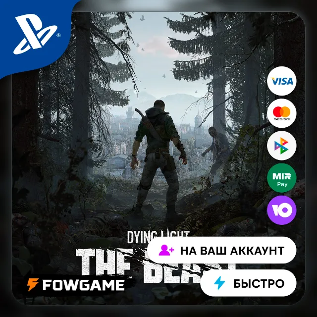 ✅ Dying Light: The Beast 🔵PS5🚀Выбор региона