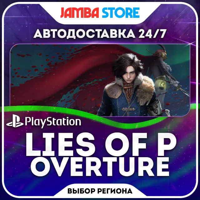 Lies of P: Overture (DLC) · PS4/PS5 · TR/UA/IN/PL/US · АВТО 24/7