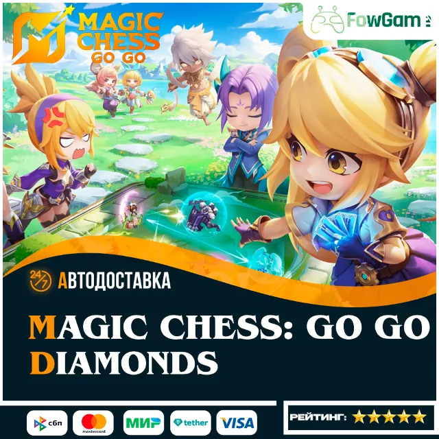 🚀АВТО🔴 Magic Chess: Go Go 🔴Алмазы🔴ПО UID