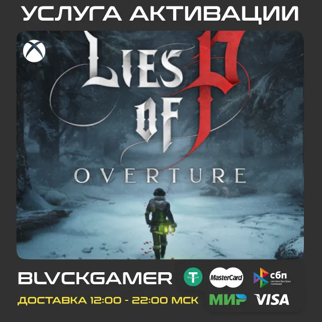 💥Lies of P: Overture DLC XBOX (Активация)