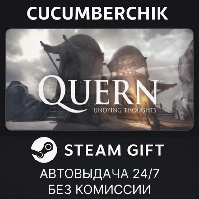 Quern - Undying Thoughts✅STEAM GIFT AUTO✅RU+МИР
