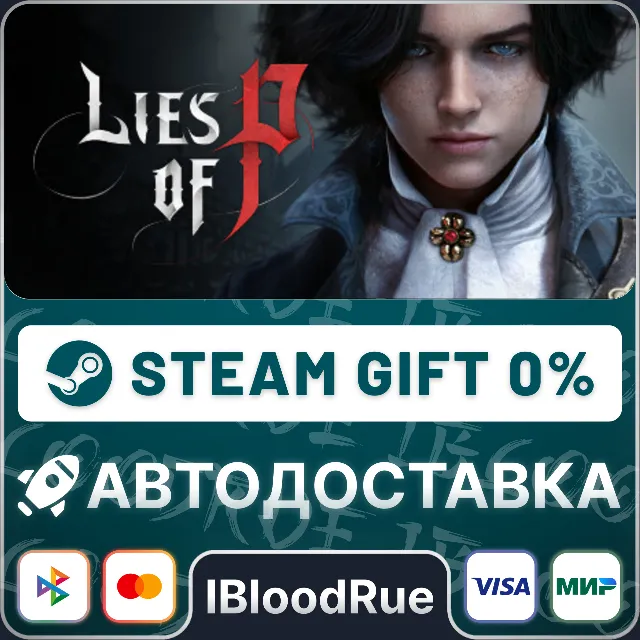 Lies of P⚡️+ВЫБОР🎁STEAM•RU💳0% АВТО