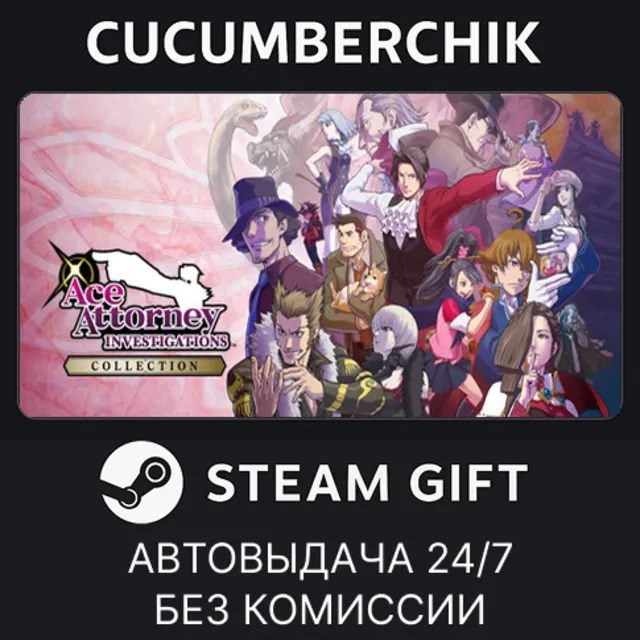 Ace Attorney Investigations Collection✅STEAM GIFT AUTO✅RU+МИР