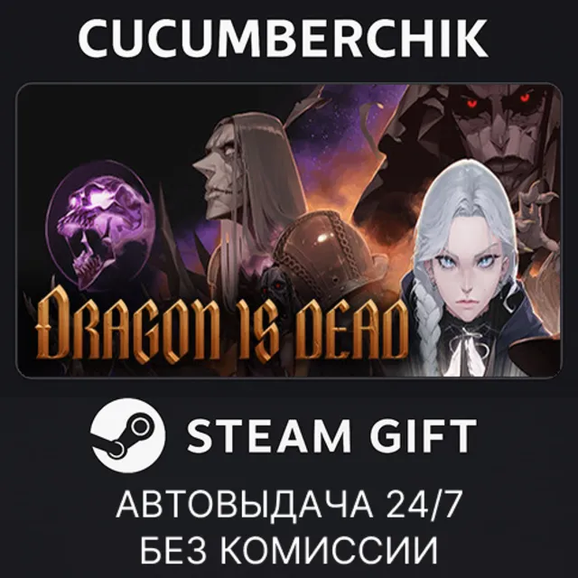 Dragon Is Dead✅STEAM GIFT AUTO✅RU+МИР