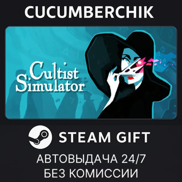 Cultist Simulator✅STEAM GIFT AUTO✅RU+МИР