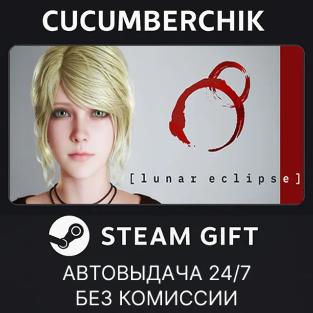 Lunar Eclipse✅STEAM GIFT AUTO✅RU+МИР