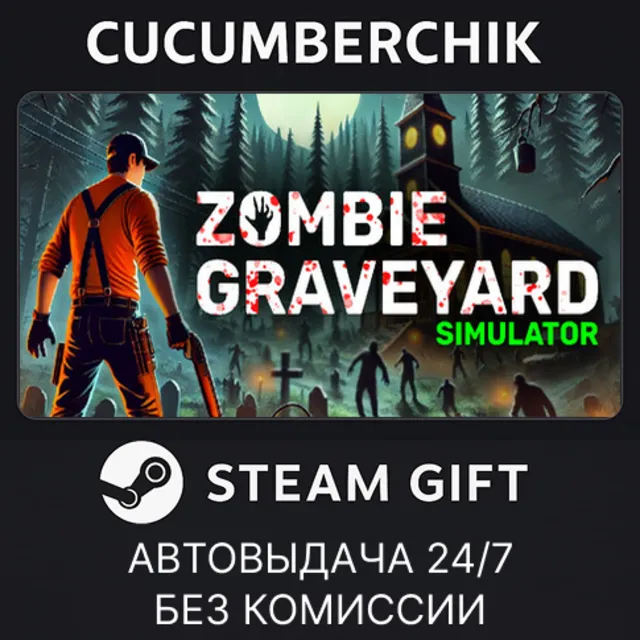 Zombie Graveyard Simulator✅STEAM GIFT AUTO✅RU+МИР