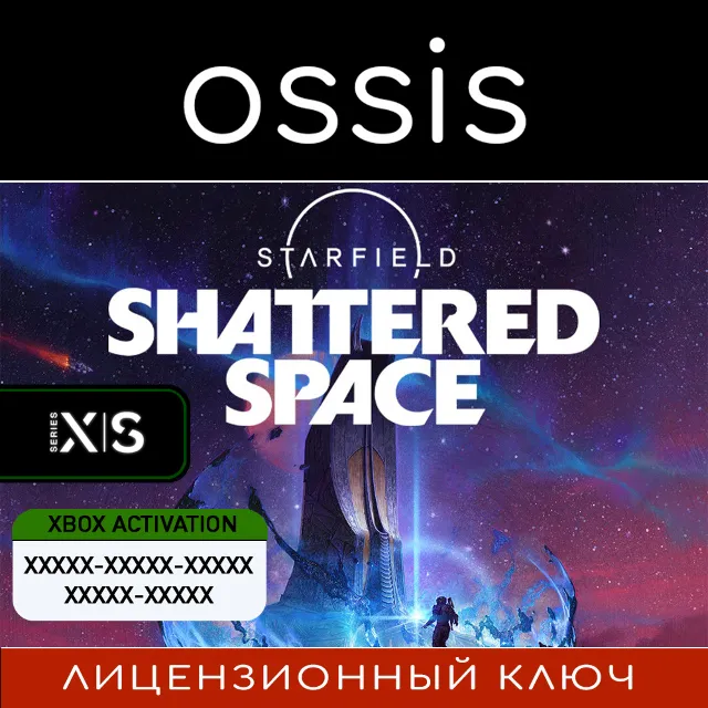 КЛЮЧ Starfield: Shattered Space XBOX, PC(не steam) Код