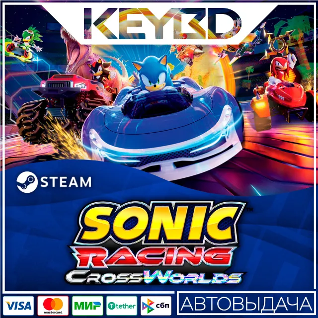 Sonic Racing: CrossWorlds +ВЫБОР ИЗДАНИЯ · Steam RU