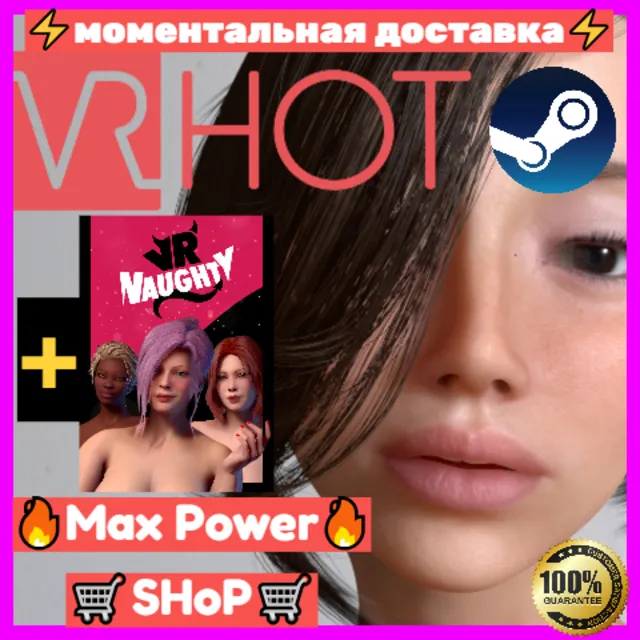 VR HOT + VR Naughty общий оффлайн аккаунт Steam