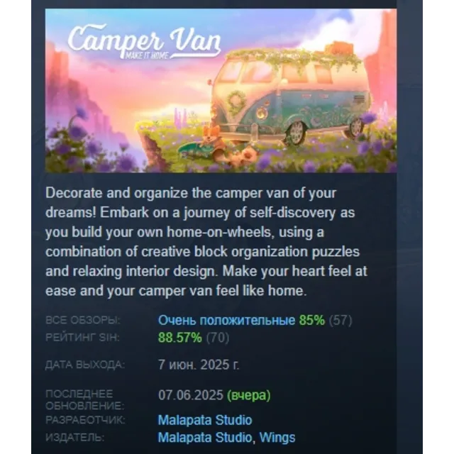 Camper Van: Make it Home АВТОДОСТАВКА STEAM GLOBAL МГНОВЕННО ЛИЦЕНЗИЯ