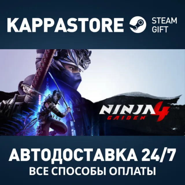 NINJA GAIDEN 4 Deluxe Edition Steam RU/BY/KZ/UA