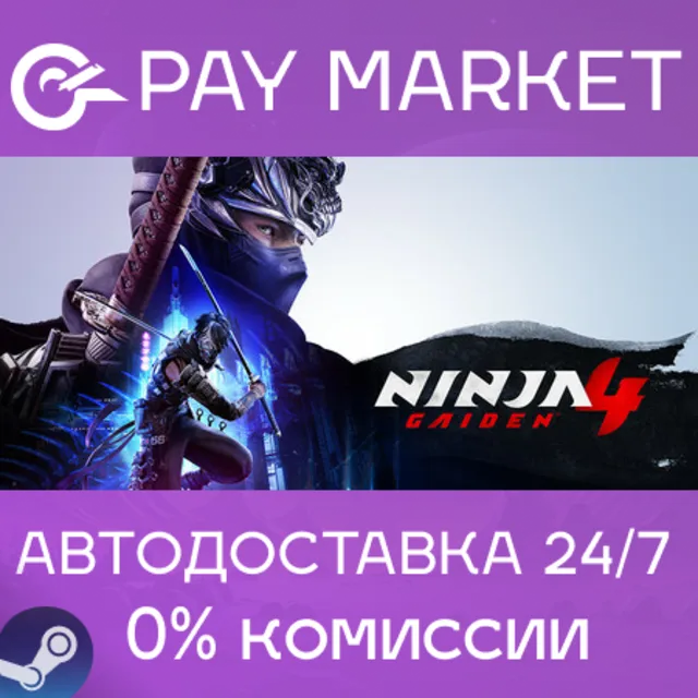 ⚡️NINJA GAIDEN 4 Deluxe Edition | АВТОДОСТАВКА RU Steam