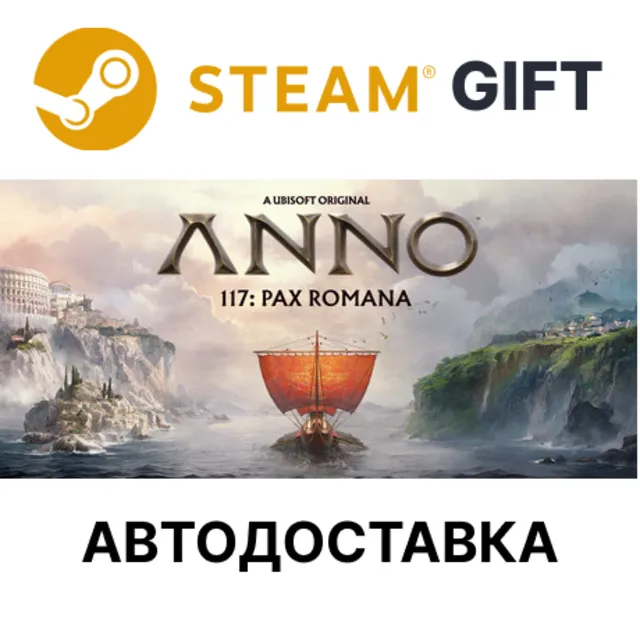 Anno 117: Pax Romana STEAM RU KZ UA BY TR AR СНГ Автодоставка