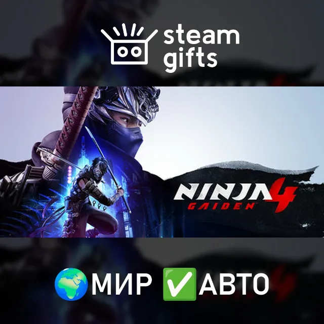 NINJA GAIDEN 4 МИР АВТО