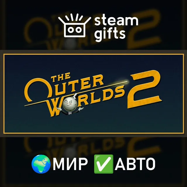 The Outer Worlds 2 Premium Edition МИР АВТО