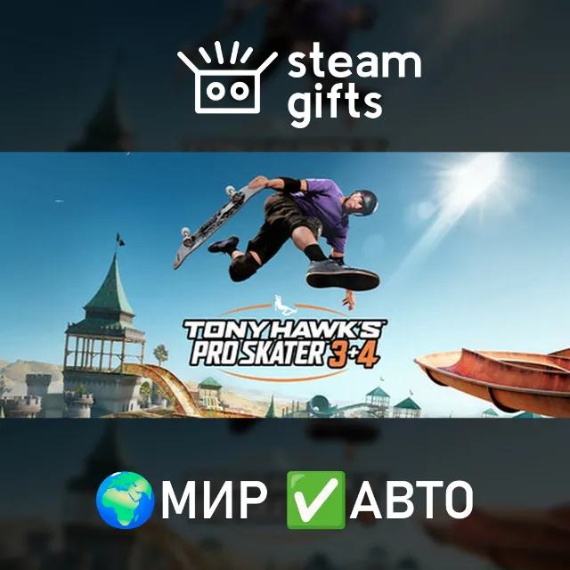 Tony Hawk's™ Pro Skater™ 3 + 4 - Deluxe МИР АВТО