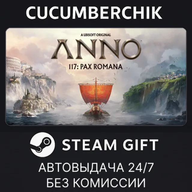 Anno 117: Pax Romana Gold Edition✅STEAM GIFT AUTO✅RU+МИР