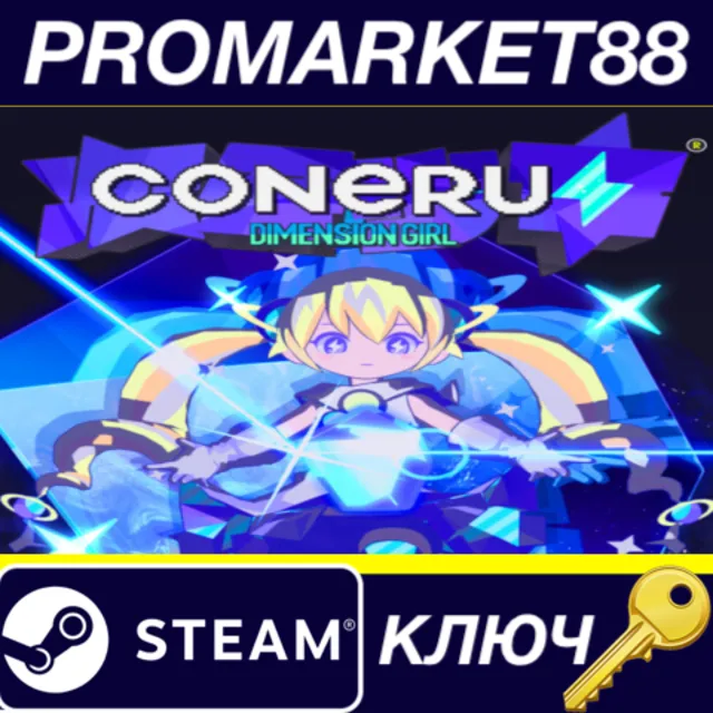 ⭐ CONERU -DIMENSION GIRL- Steam КЛЮЧ 🔑 GLOBAL (NO TR)