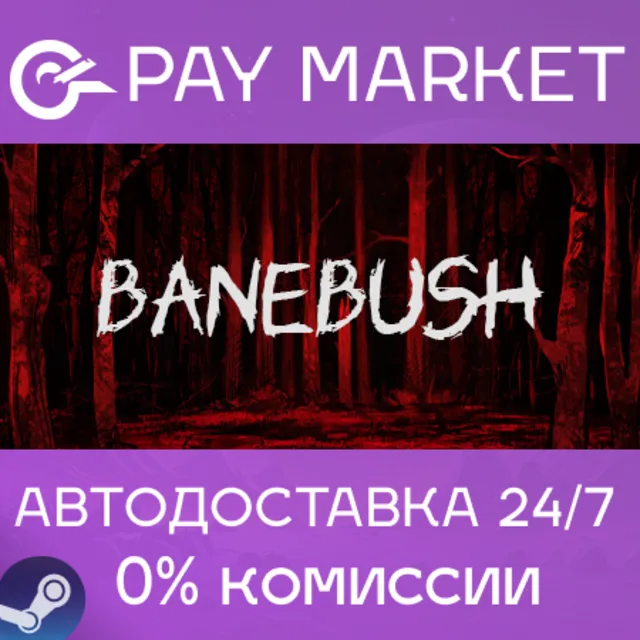 ⚡️Тварюк | АВТОДОСТАВКА [Россия Steam Gift]