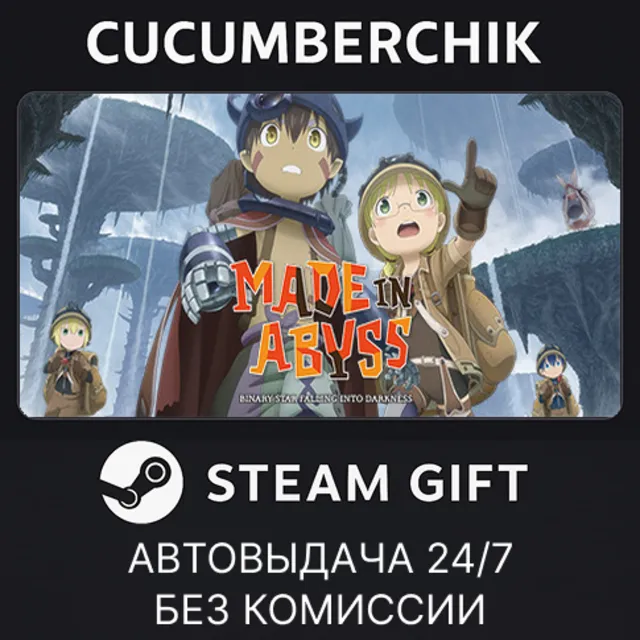 Made in Abyss: Binary Star Falling into Darkness✅STEAM GIFT AUTO✅RU+МИР