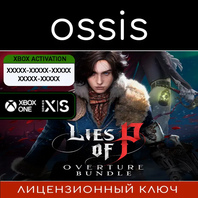 КЛЮЧ Lies of P: Overture Bundle XBOX, PC(не steam) Код