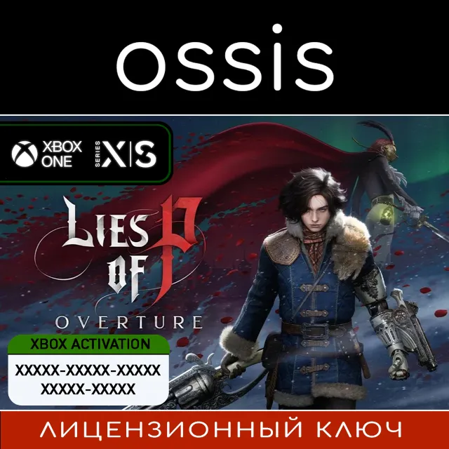 КЛЮЧ Lies of P: Overture (требуется игра) XBOX, PC(не steam) Код