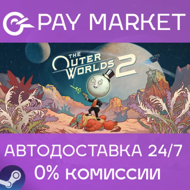 ⚡️The Outer Worlds 2 Premium | АВТО СНГ/УКР/TR/AR/Китай/ID Steam