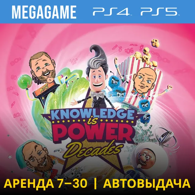⭐ Знание - Сила: Эпохи (PS4/PS5/RU) Аренда 7 дней
