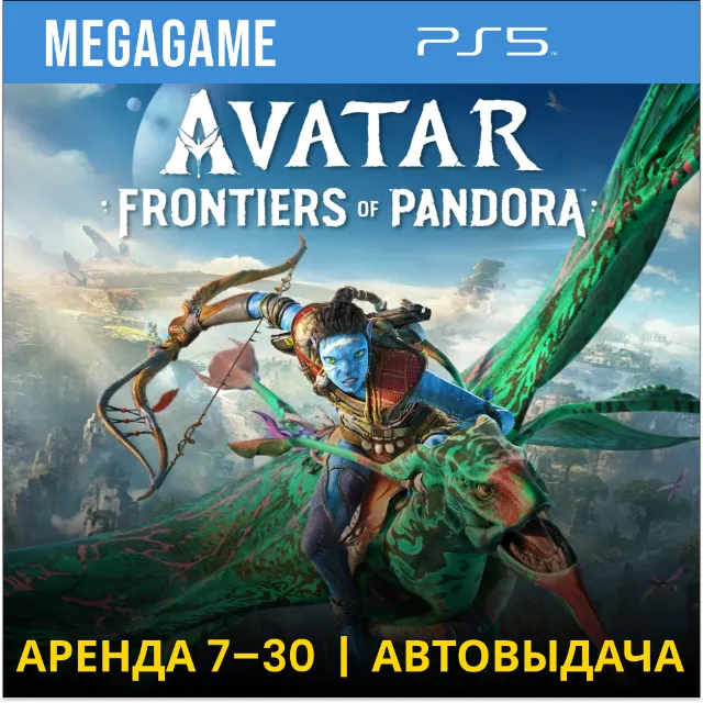 ⭐Avatar: Frontiers of Pandora (PS5/RU) Аренда 7 дней