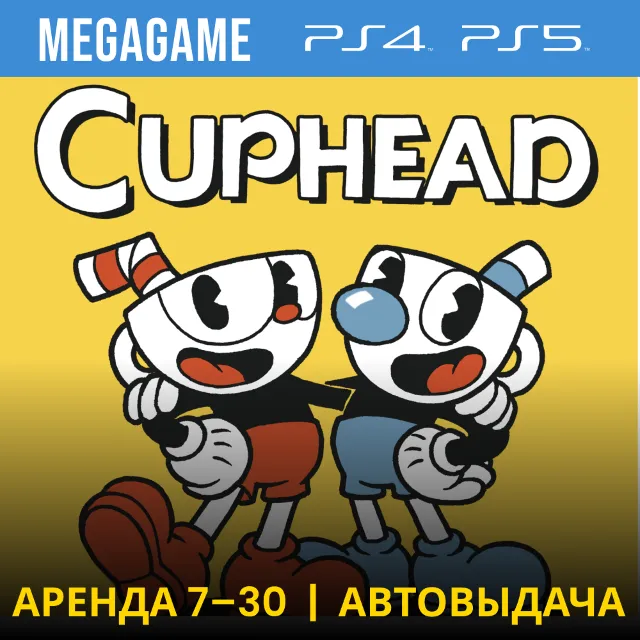 ⭐ Cuphead (PS5/PS4/RUS) Аренда 7 дней