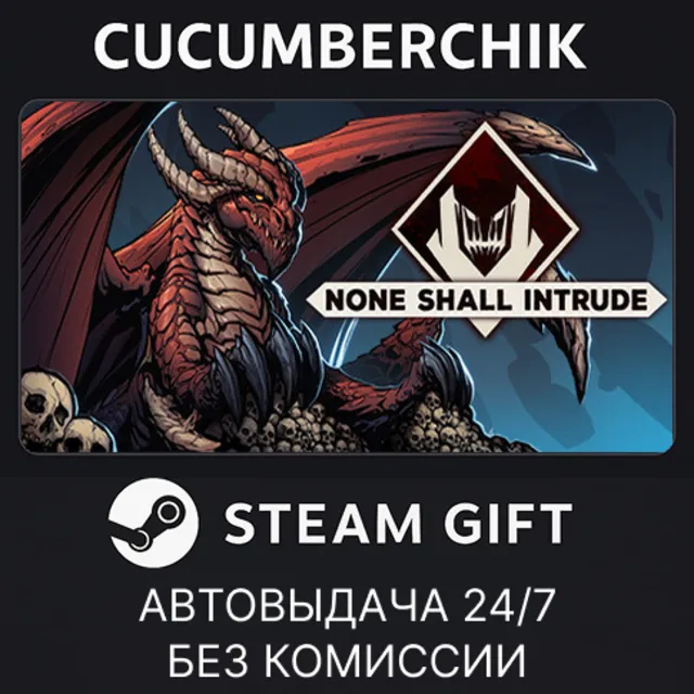 None Shall Intrude✅STEAM GIFT AUTO✅RU+МИР