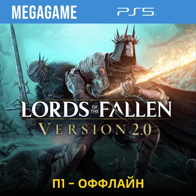 Lords of the Fallen 2.0 (PS5/EN)  П1-Оффлайн