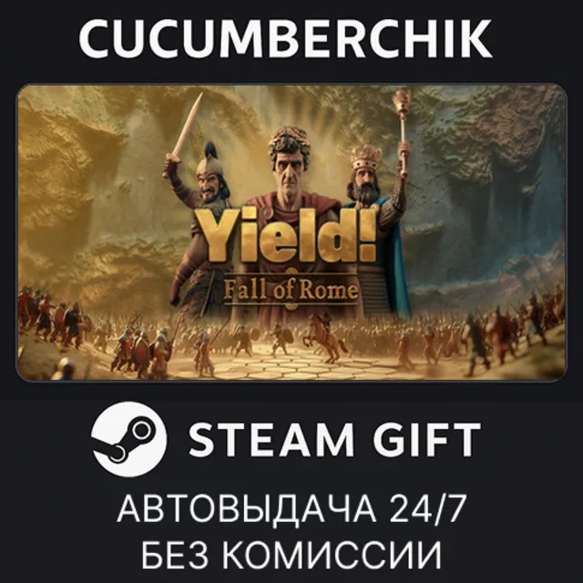 Yield! Fall of Rome✅STEAM GIFT AUTO✅RU+МИР