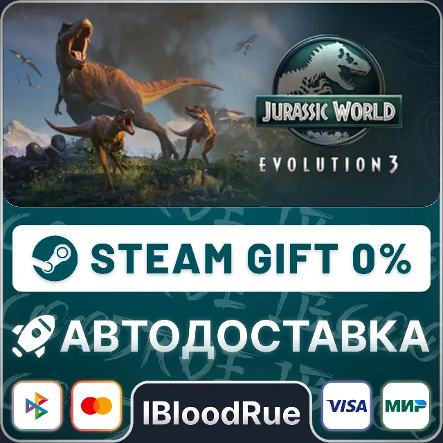 Jurassic World Evolution 3⚡️+ВЫБОР🎁STEAM•RU💳0% АВТО