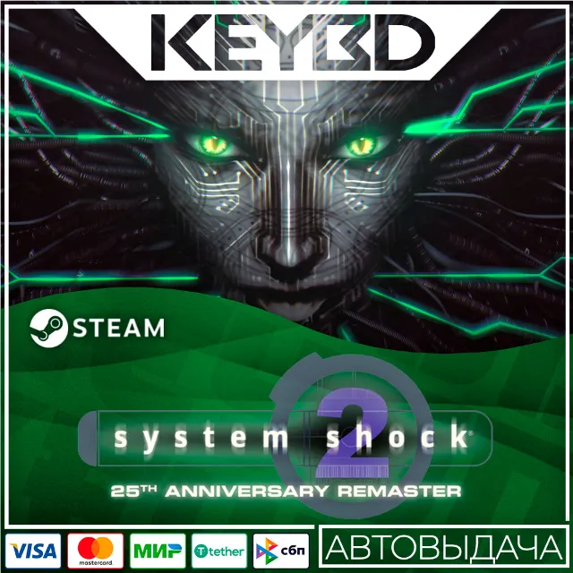 System Shock 2 Remastered · Steam RU/KZ/CIS/TR/AR/UA
