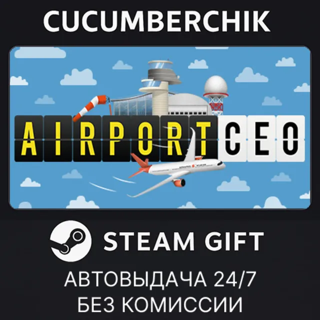 Airport CEO✅STEAM GIFT AUTO✅RU+МИР