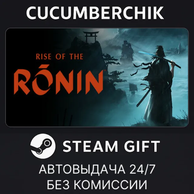 Rise of the Ronin✅STEAM GIFT AUTO✅RU+МИР