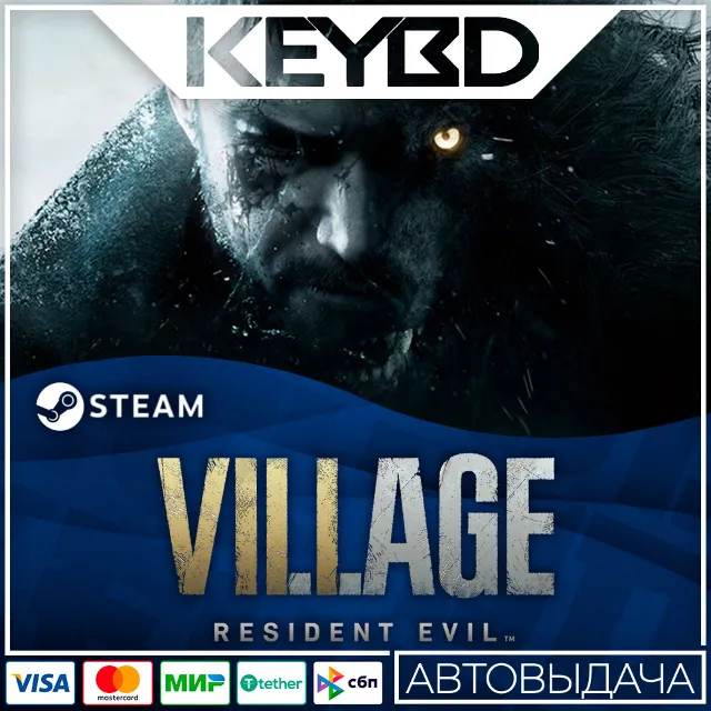 Resident Evil Village +ВЫБОР ИЗДАНИЯ · STEAM RU · АВТО