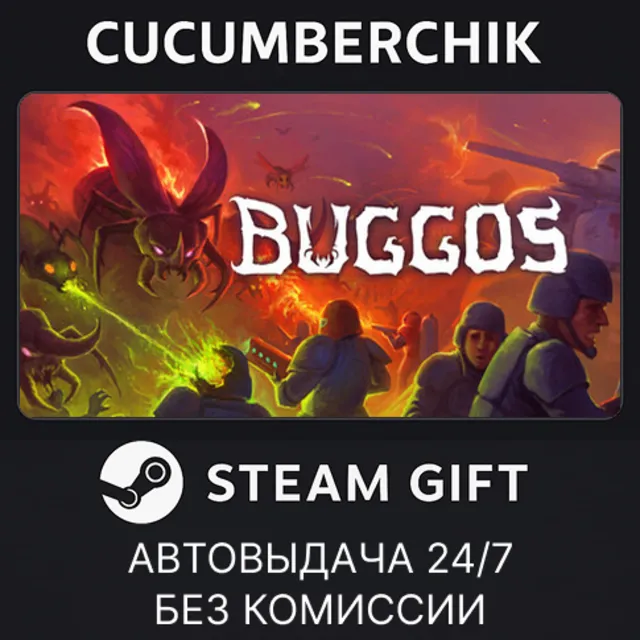 Buggos✅STEAM GIFT AUTO✅RU+МИР