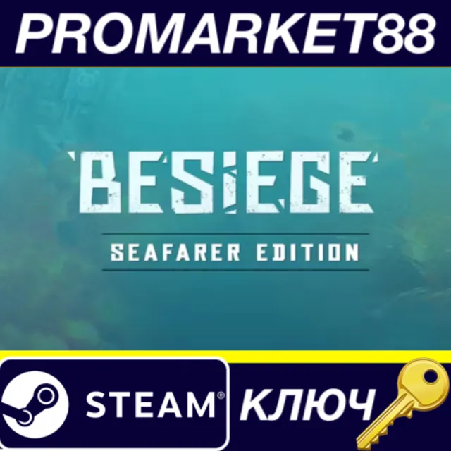 ⭐Besiege: Seafarer Edition Steam КЛЮЧ 🔑GLOBAL (NO TR)