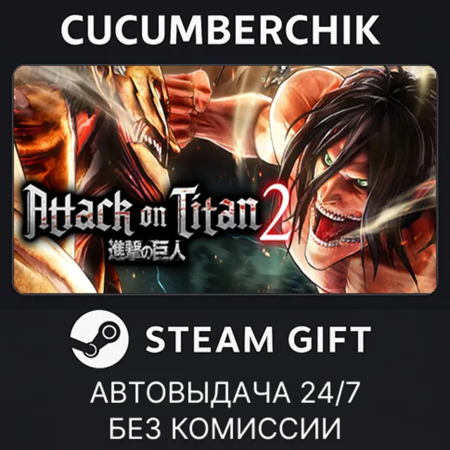 Attack on Titan 2✅STEAM GIFT AUTO✅RU+МИР