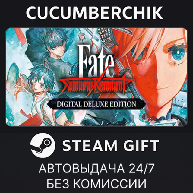 Fate/Samurai Remnant Digital Deluxe Edition✅STEAM GIFT AUTO✅RU+МИР