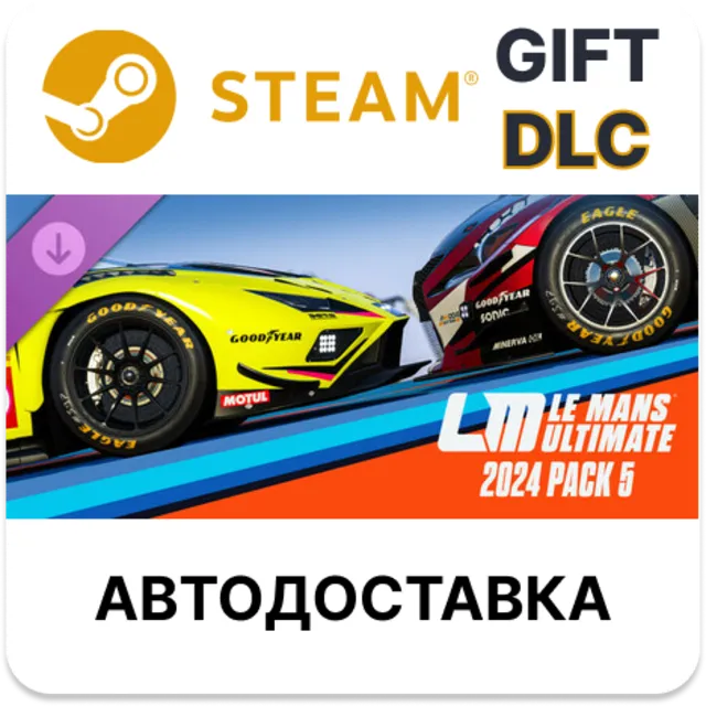 Le Mans Ultimate - 2024 Pack 5 STEAM DLC RU KZ UA BY TR AR СНГ Автодоставка