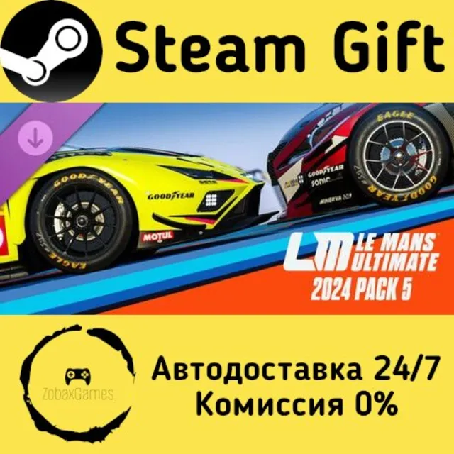 🚀 Le Mans Ultimate - 2024 Pack 5 🤖 Steam Gift Россия ⚡ мгновенно