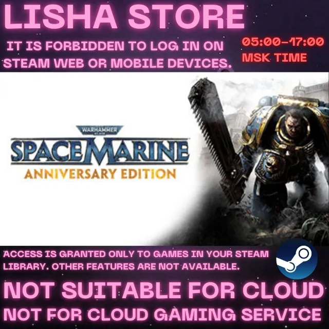 Warhammer 40,000: Space Marine - Anniversary Edition На 30 или 90 дней