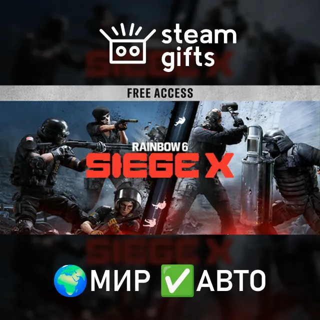 Tom Clancy's Rainbow Six Siege X - Ultimate МИР АВТО