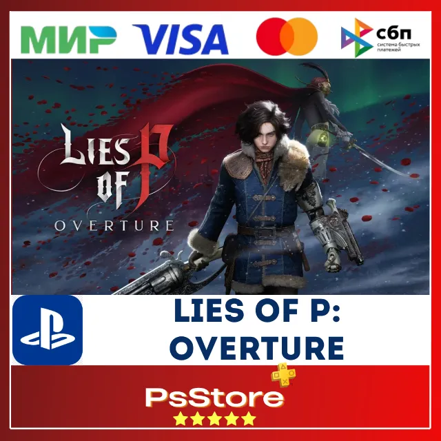 🔴DLC Lies of P: Overture PS4 PS5 • Турция | Украина PS